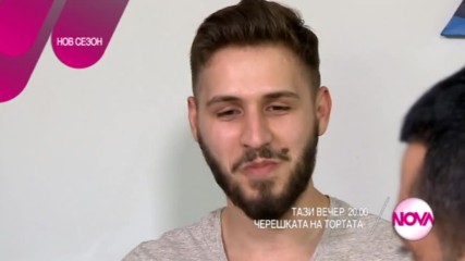 Черешката на тортата - тази вечер по NOVA (15.06.2017)