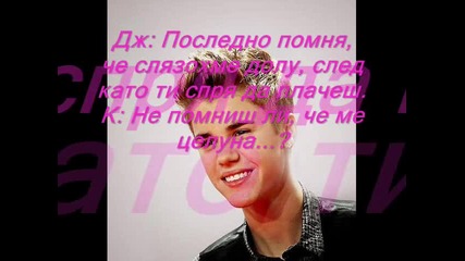 Only you - еп. 4 - Пусни ме!