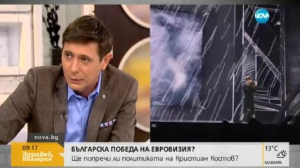 Драго Драганов: Кристиан се превърна в сензацията на „Евровизия” 2017
