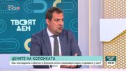 Светослав Бенчев: Ако Ормузкият проток не бъде отворен - има риск от до 150 долара за барел и реален