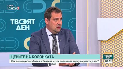 Светослав Бенчев: Ако Ормузкият проток не бъде отворен - има риск от до 150 долара за барел и реален