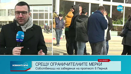 Собственици на заведения протестират в Перник