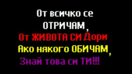 Бони - Страхливци