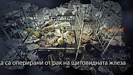 30 години от аварията в Чернобил