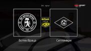 Преди кръга: Ботев Враца - Септември