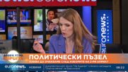 Явор Божанков: Изключиха ме, защото нямах място в парламентарната група на БСП