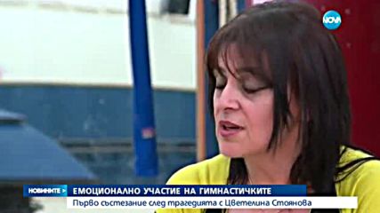 Емоционално участие за българския ансамбъл по художествена гимнастика