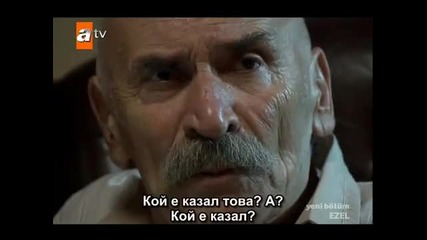 Ezel.ep.40 part 5 - bg - subs.avi 