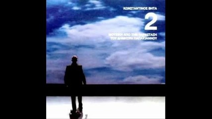 Konstantinos Vita - Two 