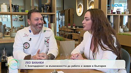 Елизабетско | На гости на Лео Бианки | На кафе | 2 апр. 2026