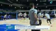 Спортни новини | Късна емисия | 7 септ. 2026
