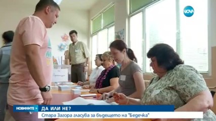Новините на NOVA (18.06.2017 - централна емисия)