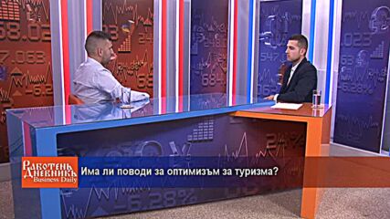 Има ли поводи за оптимизъм за туризма?