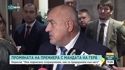 Борисов: Нищо не е на всяка цена в живота, включително и ротацията