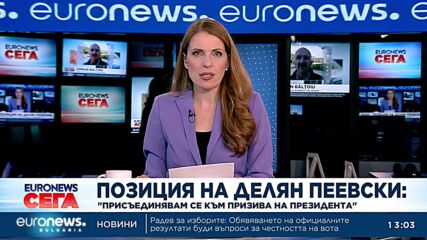 Президентът и вицепрезидентът с позиция относно честността на изборите и заплахите за демокрацията