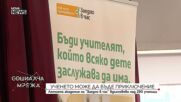 Лятната академия на „Заедно в час“ вдъхновява над 250 ученици