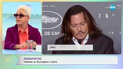 Меган Фокс: Намериха кусур на красавицата - имала къси палци - „На кафе” (18.05.2023)