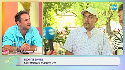Румънеца, Енчев и Евгений Баясниста с музикален поздрав - „На кафе“ (12.07.2024)