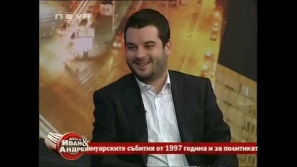 Стефан Софиянски за събитията от 10 януари 1997 [1/2]