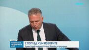 Ще получи ли Йотова гласовете на избирателите на "Прогресивна България" и БСП