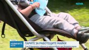 Новините на NOVA | Централна емисия | 1 юли 2026