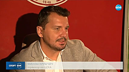 Спортни новини (26.11.2019 - късна емисия)