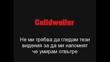 Celldweller - Under My Feet [превод]