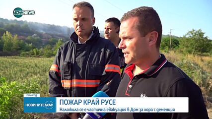 Огромен пожар бушува в Русе