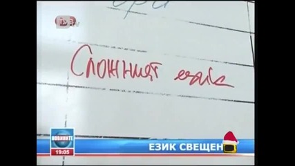 Ето за какво си мислят циганите господари на ефира!