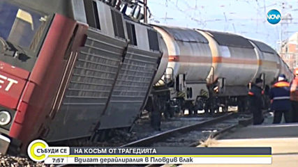 Очаква се да вдигнат дерайлиралия влак в Пловдив