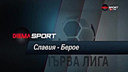 Преди Славия - Берое