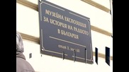 Откриха музей на българското радио