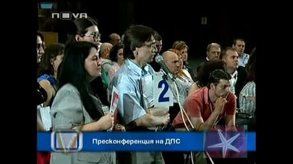 ! Господари На Изборите, 05 Юли 2009 - 35