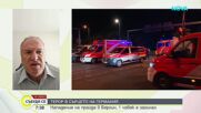 „Самотен вълк“ или по-голяма мрежа стои зад атаката срещу Прайда в Берлин