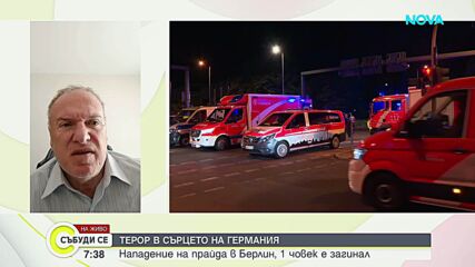 „Самотен вълк“ или по-голяма мрежа стои зад атаката срещу Прайда в Берлин