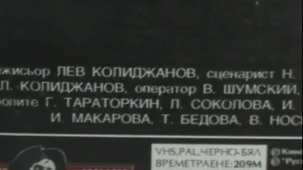 Българското Vhs издание на Престъпление и наказание (1969) Русия днес 1999