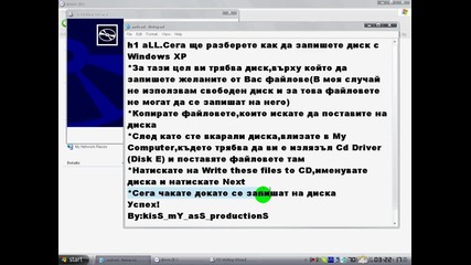 Как Да Записваме Диск С Windows Xp Без Никакви Програми 