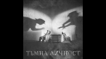 Керанов, Md Manassey, Явката Длг, Madmatic - Тъмна Личност