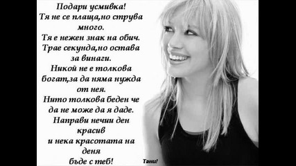 Преслава - Право на влюбване