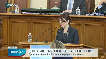 Новините на NOVA NEWS (15.12.2022 - 20:00)