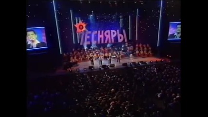 Песняры - 30 Лет - Любэ