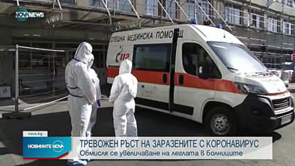 Новините на NOVA NEWS (23.03.2021 - 22:00)