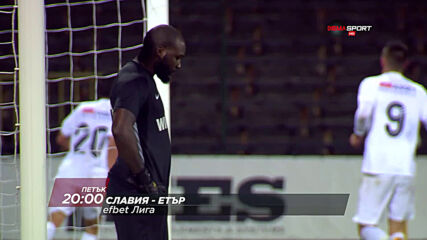 Славия - Етър на 21 май, петък от 20.00 ч. по DIEMA SPORT