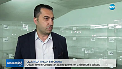 Новините на NOVA (19.05.2019 - обедна емисия)