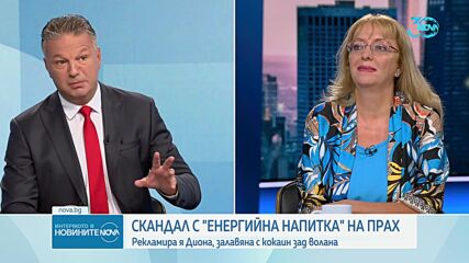 Психолог за рекламата с Диона: Преди да употребяват опасни вещества, децата употребяват послания