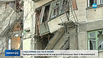 След взрива в жилищен блок в Русия: Броят на жертвите расте