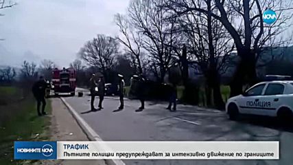 ПРЕДПРАЗНИЧНОТО ПЪТУВАНЕ: Очаква се засилен трафик в цялата страна