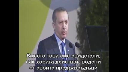 Турският премиер Реджеп Таийп Ердоган относно ислямофобията