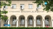 Временен ректор поема Стопанската академия в Свищов