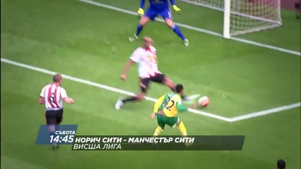 Футбол: Норич Сити – Манчестър Сити на 12 март по Diema Sport 2 HD